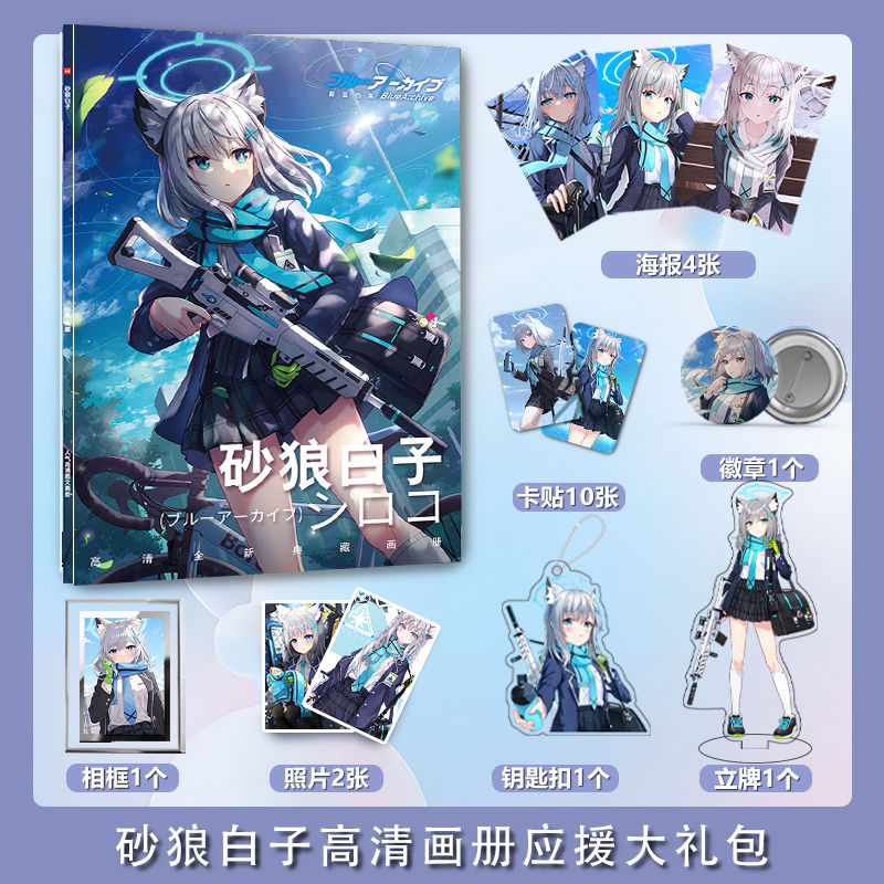 Blue Archive Sunaōkami Shiroko – Archive Box Set recenzja i cena